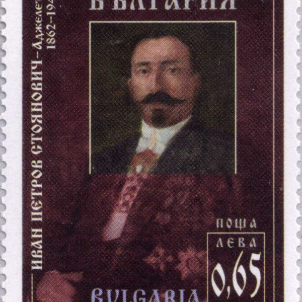 65 стотинки