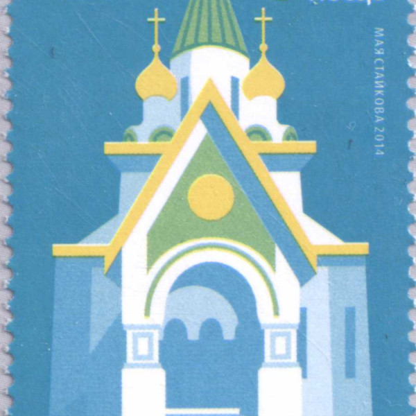65 стотинки