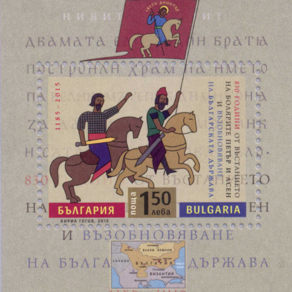 1,50 лева