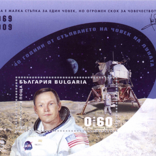 60 стотинки