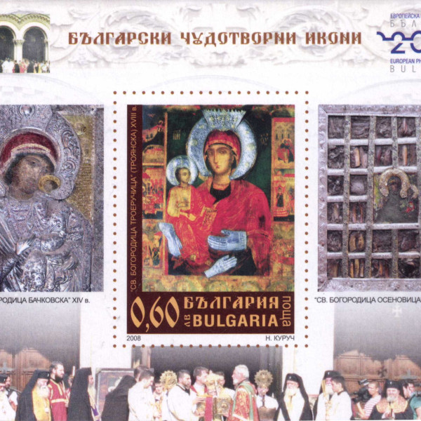 60 стотинки
