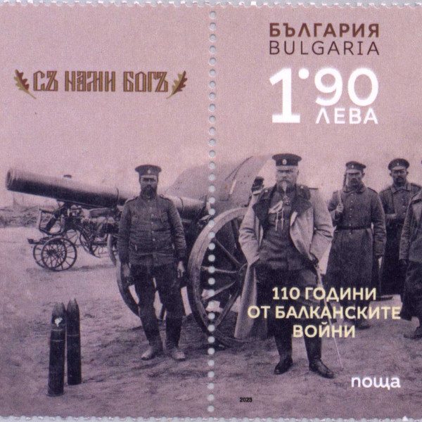 1,90 лева