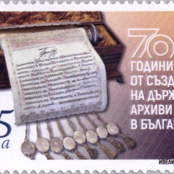 65 стотинки
