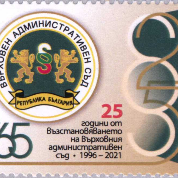 65 стотинки