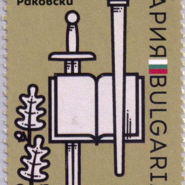 75 стотинки