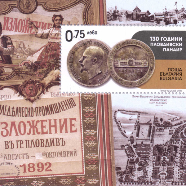 75 стотинки