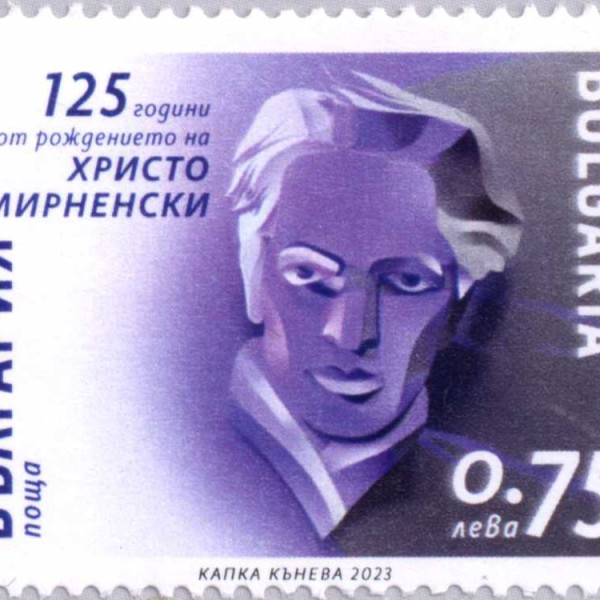 75 стотинки