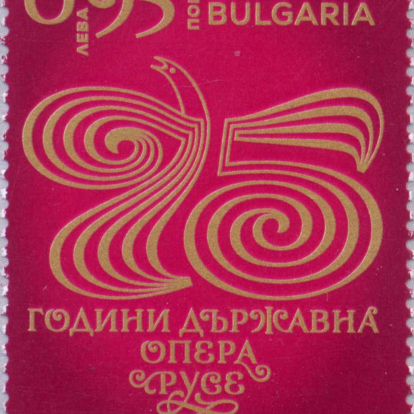 95 стотинки