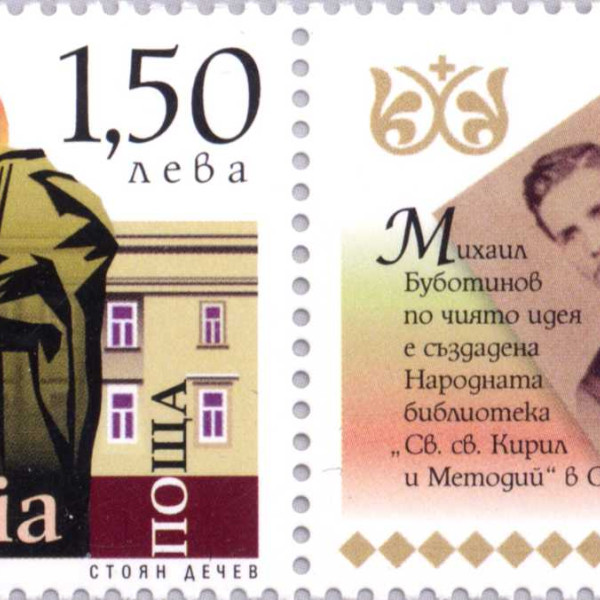 1,50 лева
