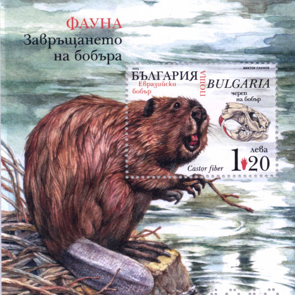 1,20 лева