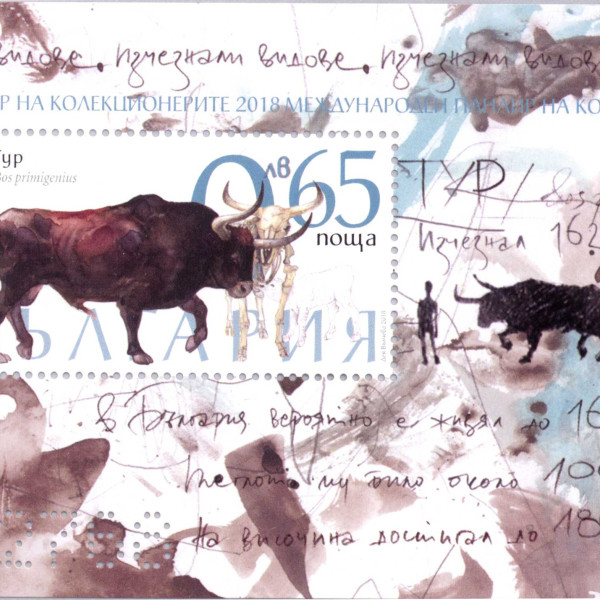 65 стотинки