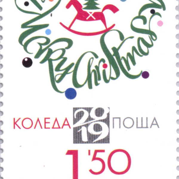 1,50 Коледа 