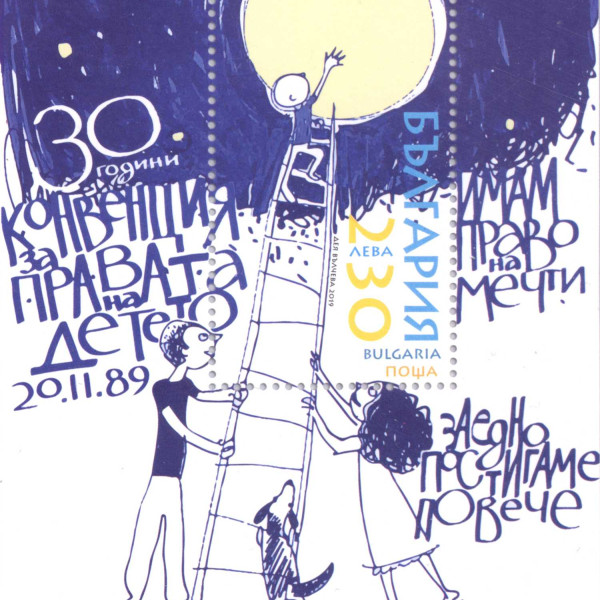 2,30 лева