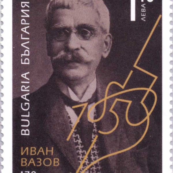 вазов