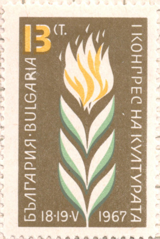 13 стоинки