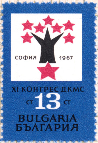 13 стоинки
