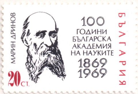 20 стотинки