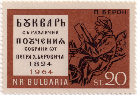 20 стотинки
