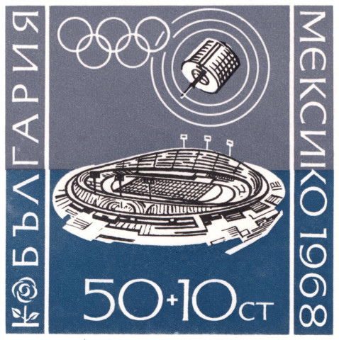 60 стотинки