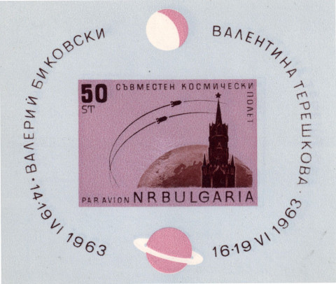 50 стотинки