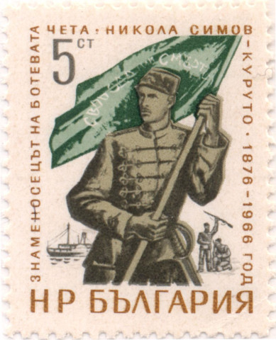 5 стотинки