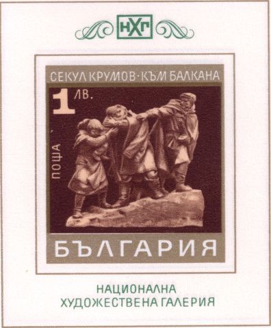 1 лев