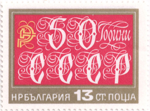 13 стоинки