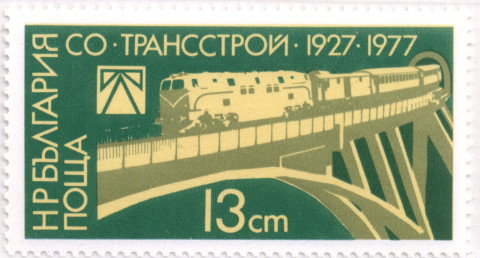 13 стотинки