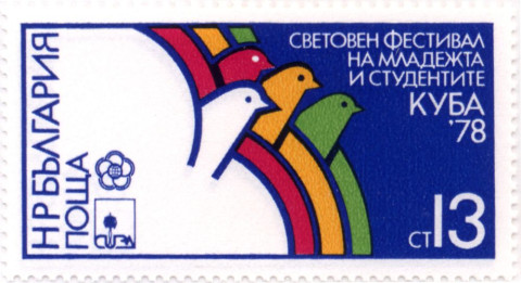 13 стоинки