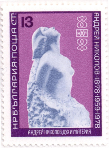 13 стоинки