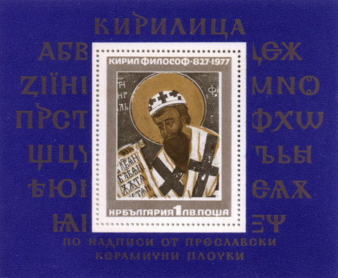 1 лев