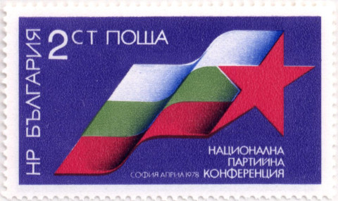 2 стотинки