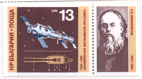 13 стоинки