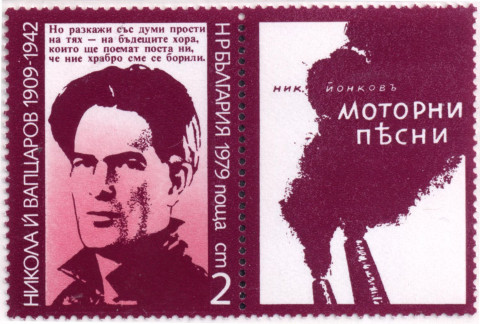 2 стотинки