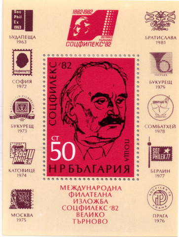 50 стотинки
