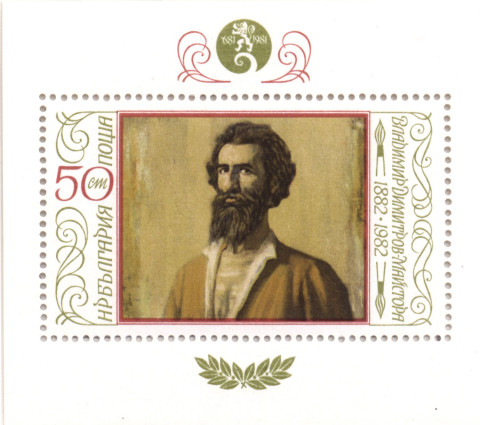 50 стотинки