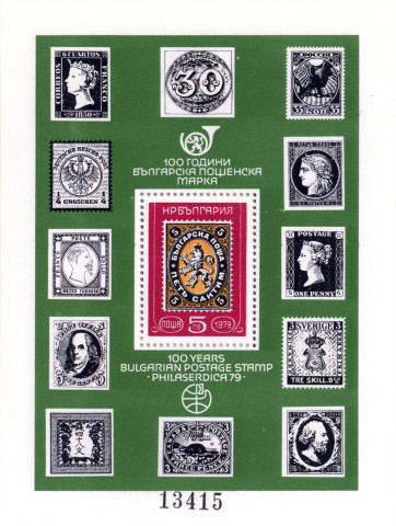 5 лева