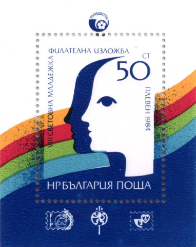50 стотинки