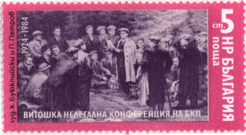 5 стотинки