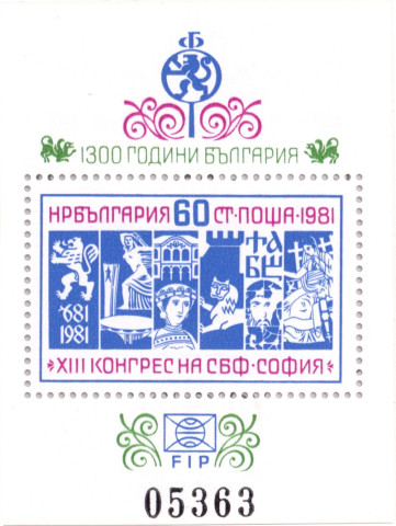 60 стотинки