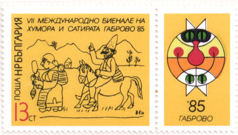 13 стотинки
