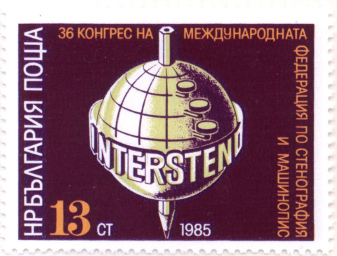 13 стотинки