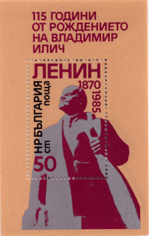 50 стотинки
