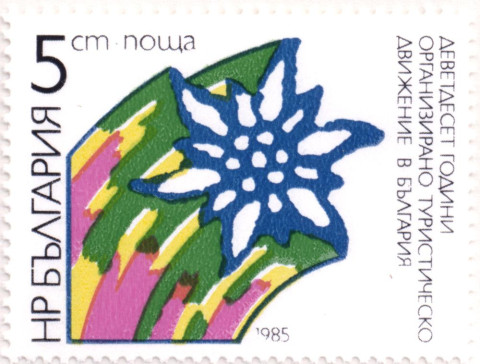 5 стотинки