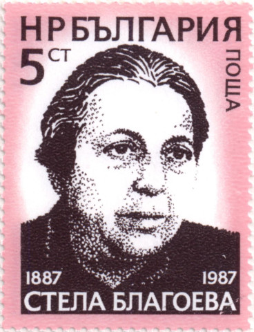 5 стотинки