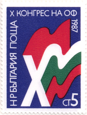 5 стотинки