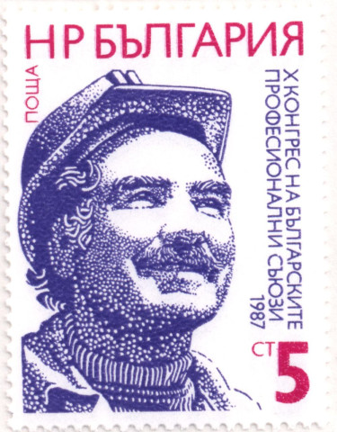 5 стотинки