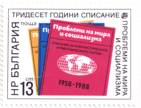 13 стотинки