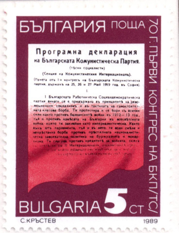 5 стотинки