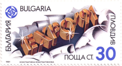 30 стотинки